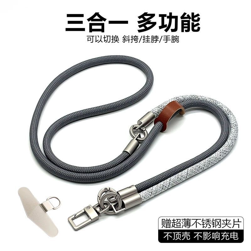 Crossbody Lanyard Neck Strap Case - DIYThree-in-one Multi-Functional Mobile Phone Lanyard, One