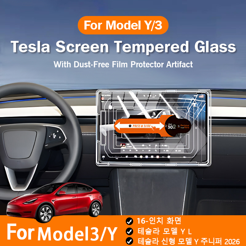 Matte Anti Glare Screen Protector - Tempered Glass Screen Protector For Tesla